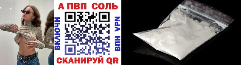 Купить закладки  Кирс  APVP Соль 