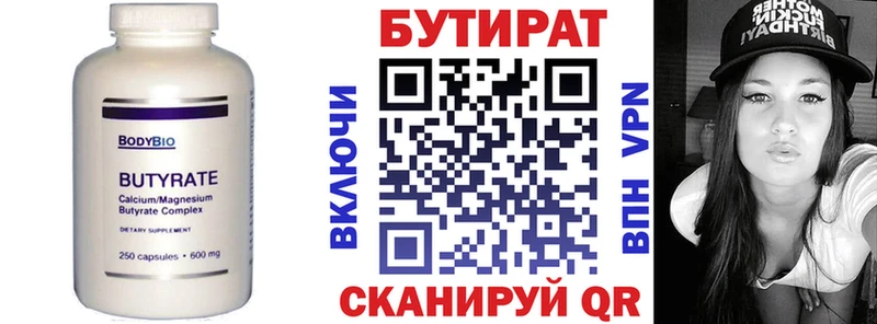 Купить закладки  Кирс  Бутират жидкий экстази 