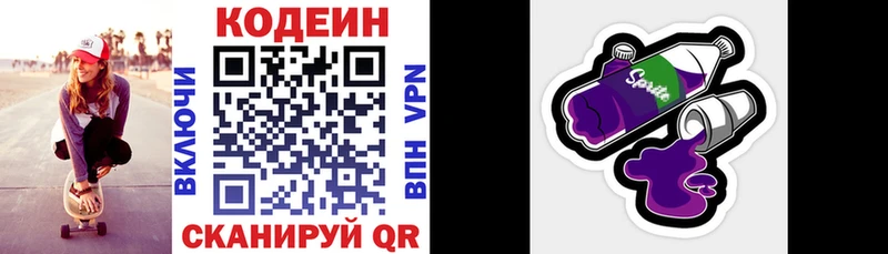 Купить где  Кирс  Кодеин напиток Lean (лин) 