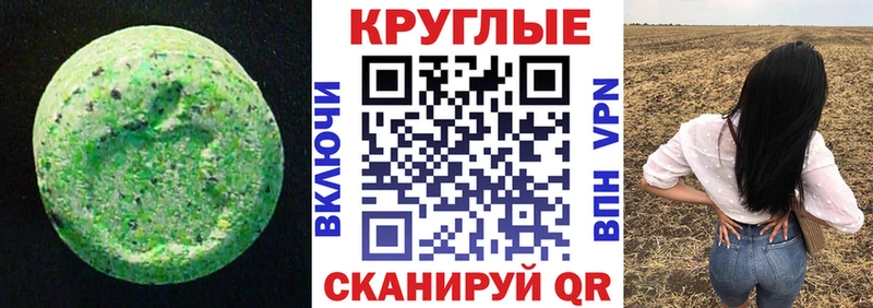 Купить  Кирс  Экстази круглые 