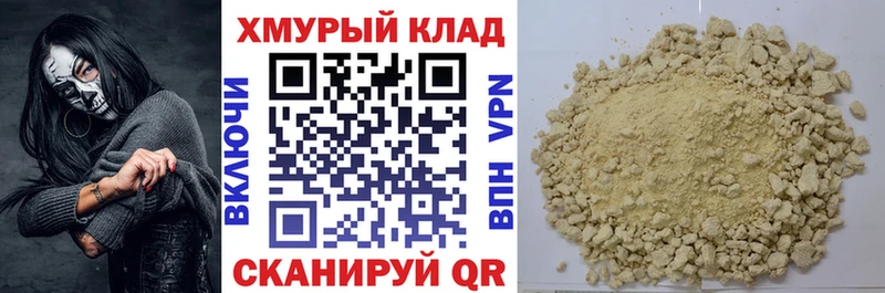 ГЕРОИН Heroin  Купить где  Кирс 