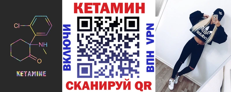 КЕТАМИН VHQ  Купить закладки  Кирс 