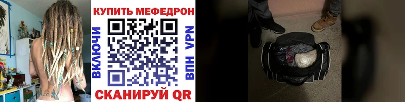 МЕФ mephedrone  Купить где  Кирс 